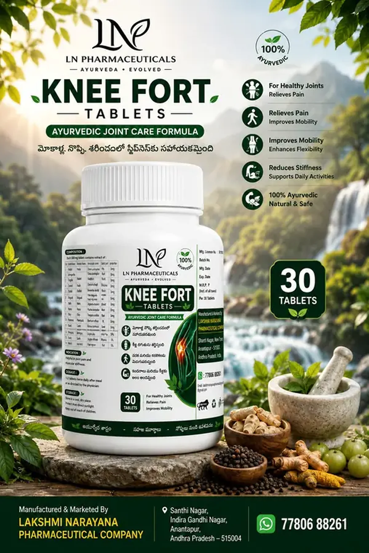 Knee Fort 30 tablets LN Pharmaceuticals product packaging reference